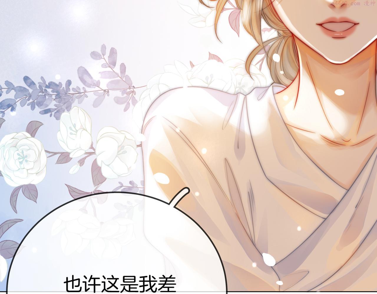 顾小姐和曲小姐漫画免费阅读在线观看漫画,第22话 拍卖会38图