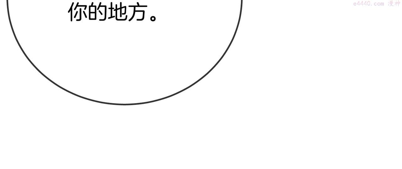 顾小姐和曲小姐漫画免费阅读在线观看漫画,第22话 拍卖会39图