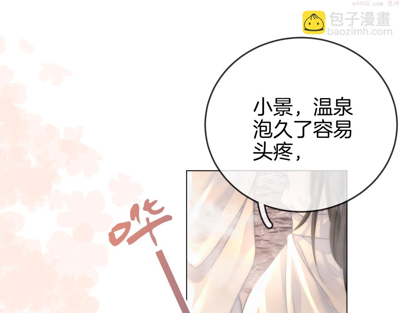 顾小姐和曲小姐漫画免费阅读在线观看漫画,第22话 拍卖会40图