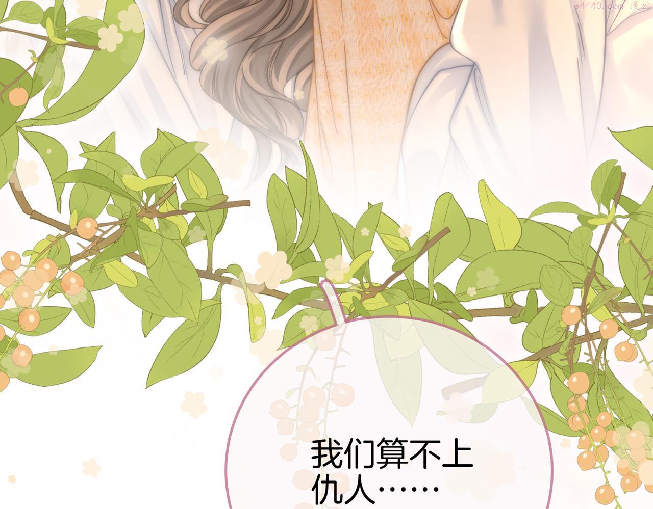 顾小姐和曲小姐漫画免费阅读在线观看漫画,第22话 拍卖会61图