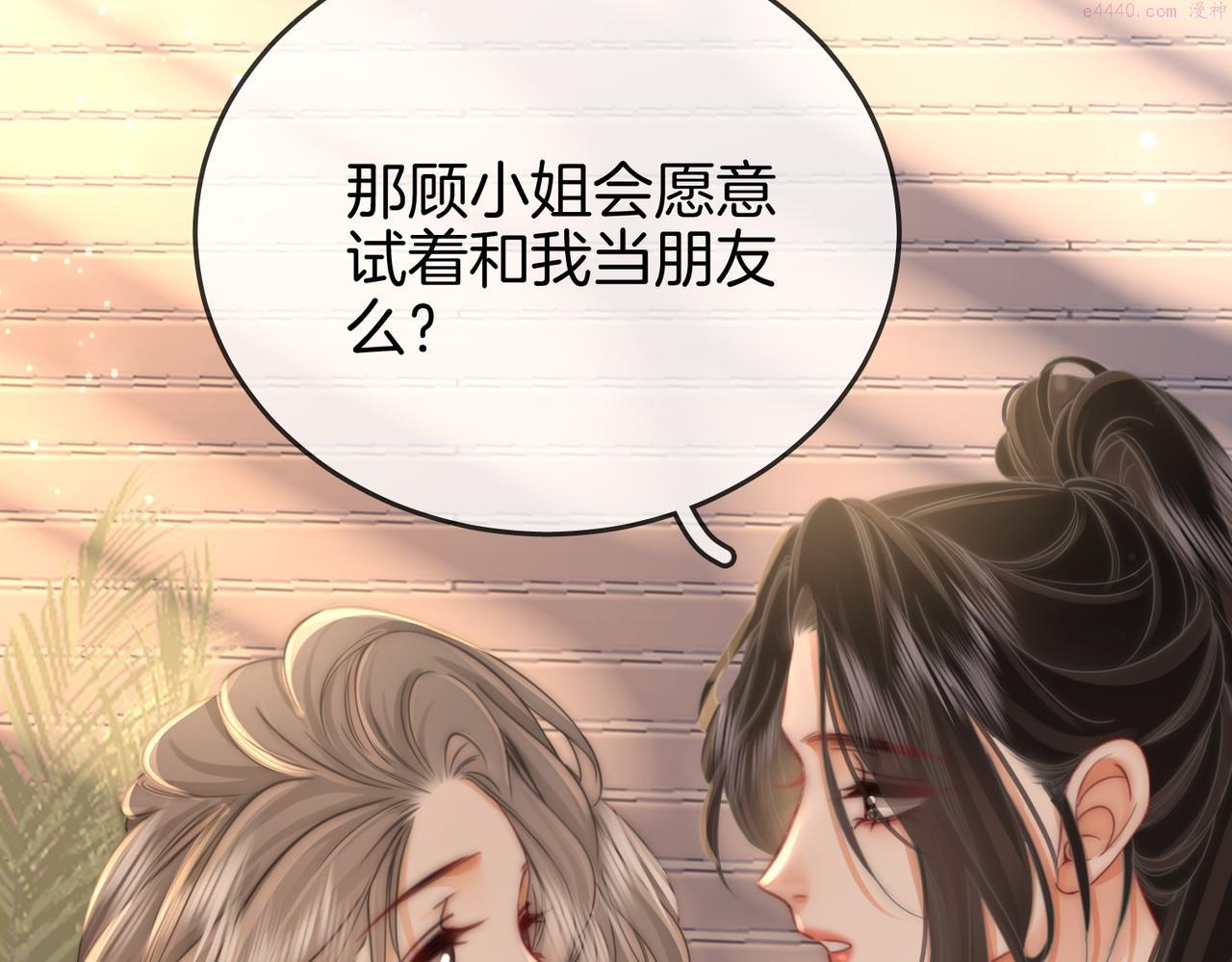 顾小姐和曲小姐漫画免费阅读在线观看漫画,第22话 拍卖会65图