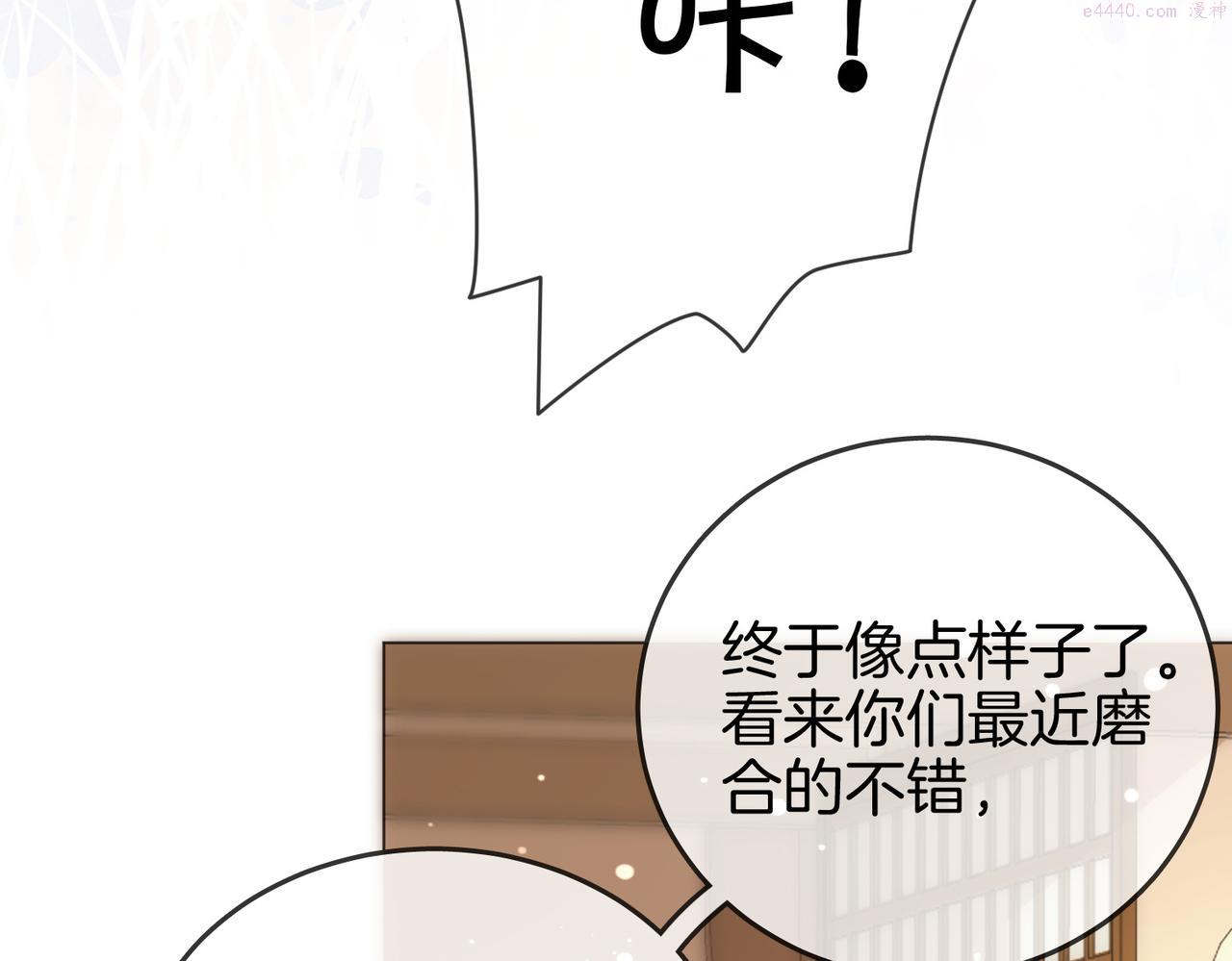 顾小姐和曲小姐漫画免费阅读在线观看漫画,第22话 拍卖会81图