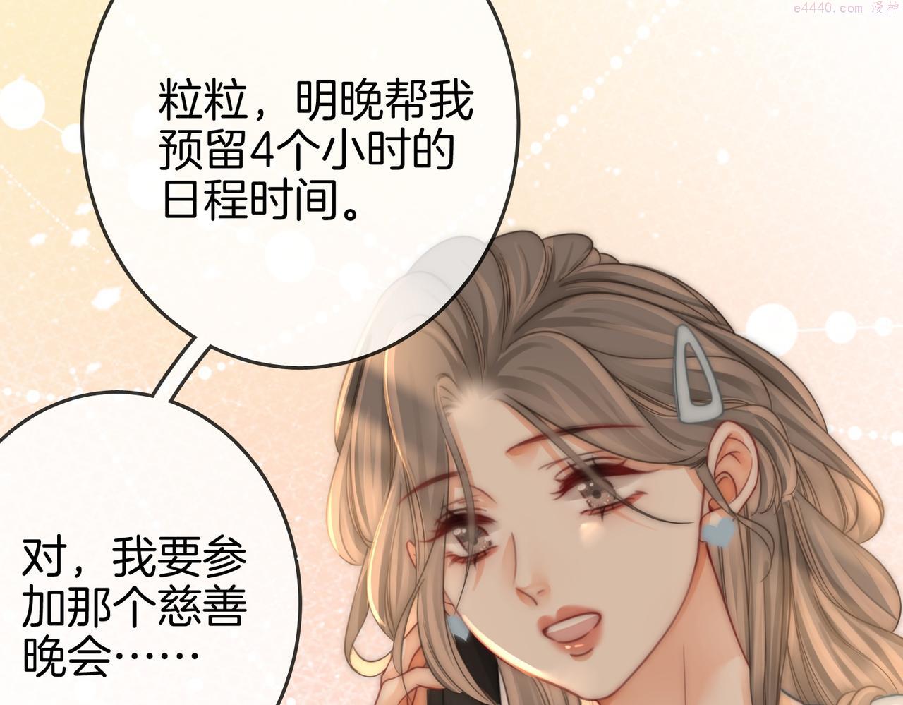 顾小姐和曲小姐漫画免费阅读在线观看漫画,第22话 拍卖会85图