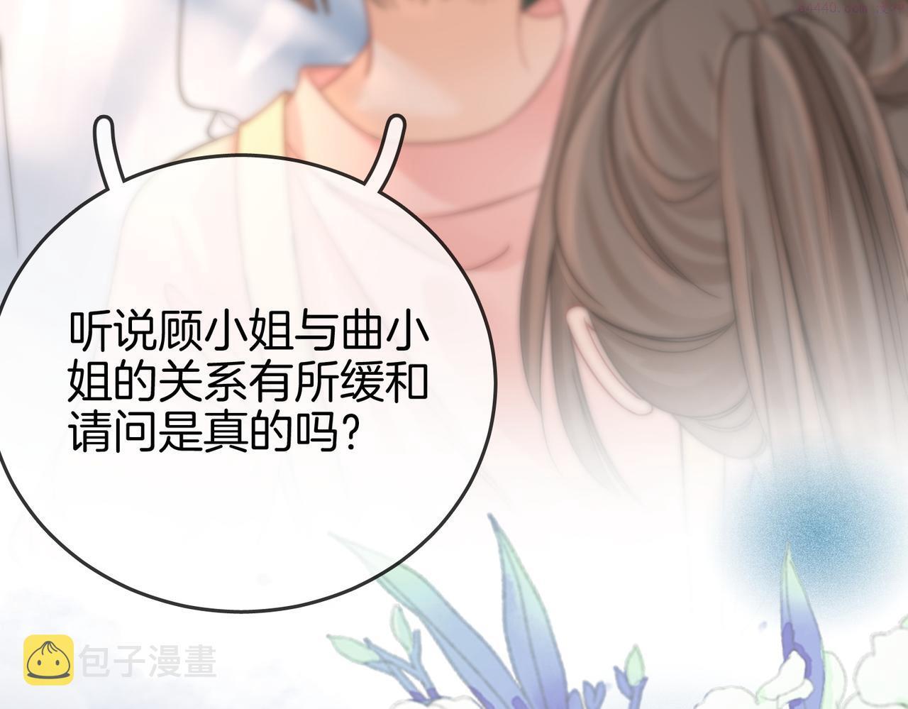 顾小姐和曲小姐漫画免费阅读在线观看漫画,第22话 拍卖会97图