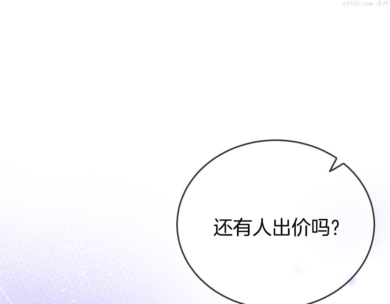 顾小姐和曲小姐漫画免费阅读在线观看漫画,第23话 戏服之争104图