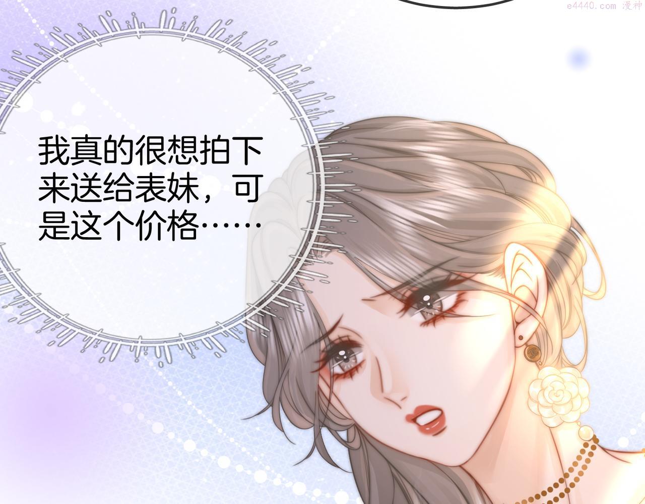 顾小姐和曲小姐漫画免费阅读在线观看漫画,第23话 戏服之争109图