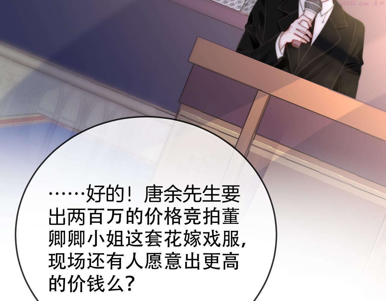 顾小姐和曲小姐漫画免费阅读在线观看漫画,第23话 戏服之争119图