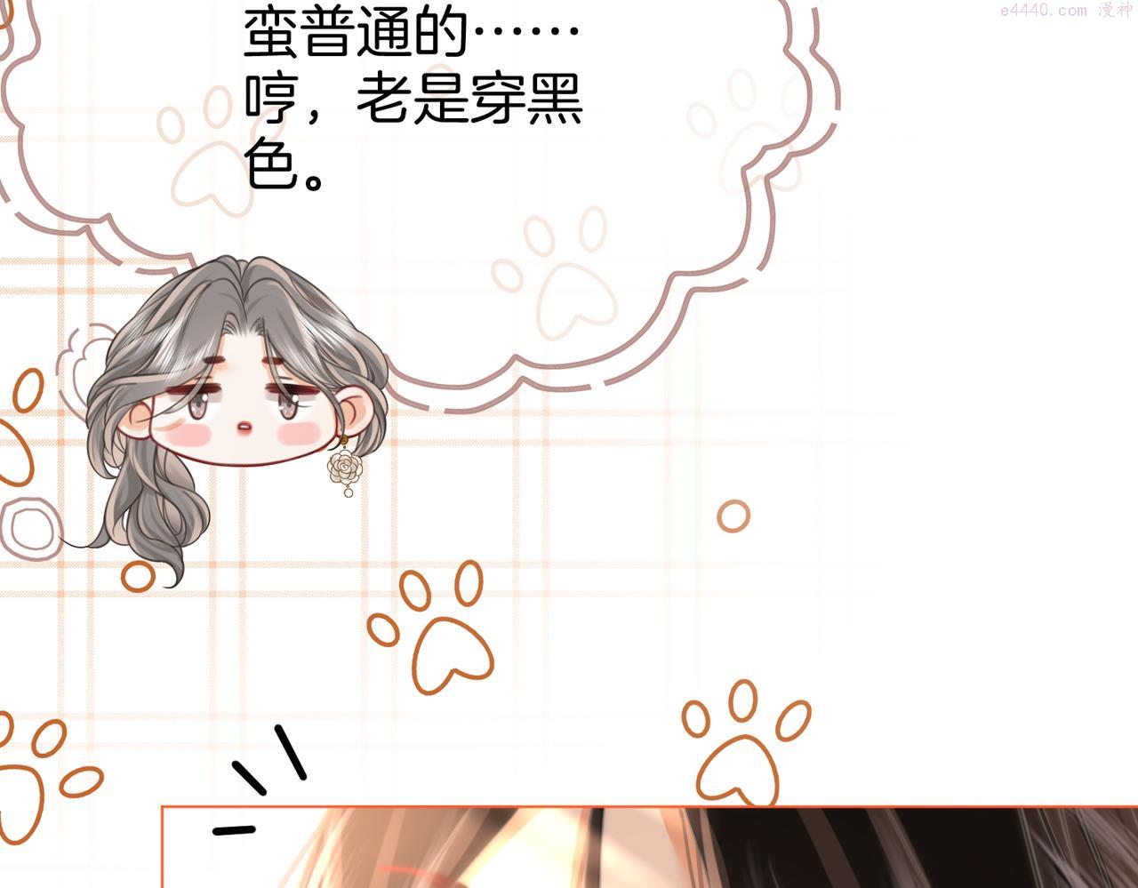 顾小姐和曲小姐漫画免费阅读在线观看漫画,第23话 戏服之争45图