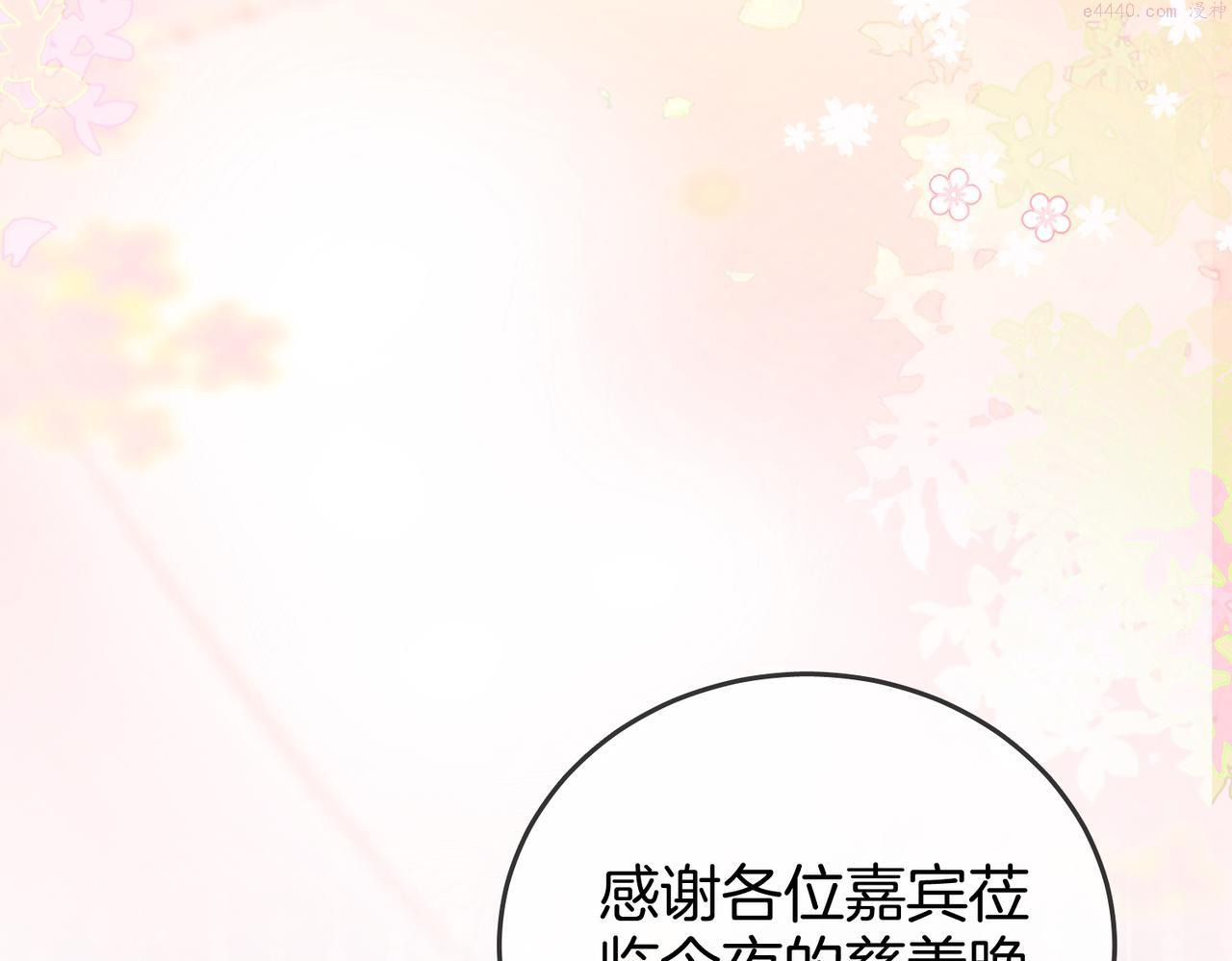 顾小姐和曲小姐漫画免费阅读在线观看漫画,第23话 戏服之争60图