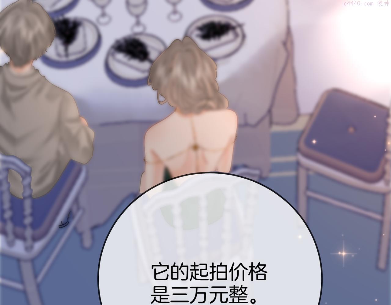 顾小姐和曲小姐漫画免费阅读在线观看漫画,第23话 戏服之争72图