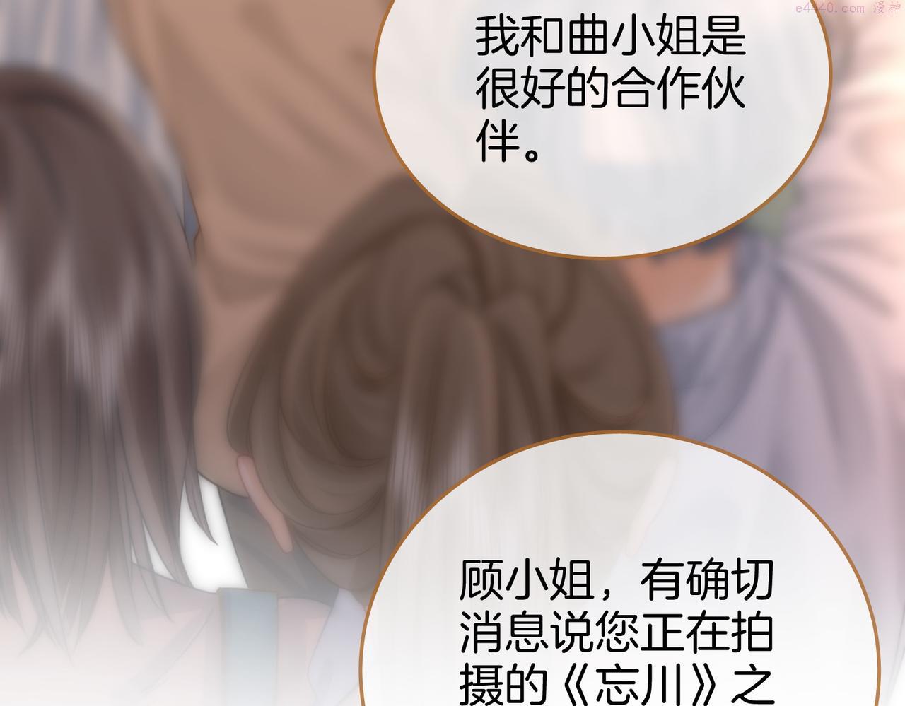 顾小姐和曲小姐漫画免费阅读在线观看漫画,第23话 戏服之争7图