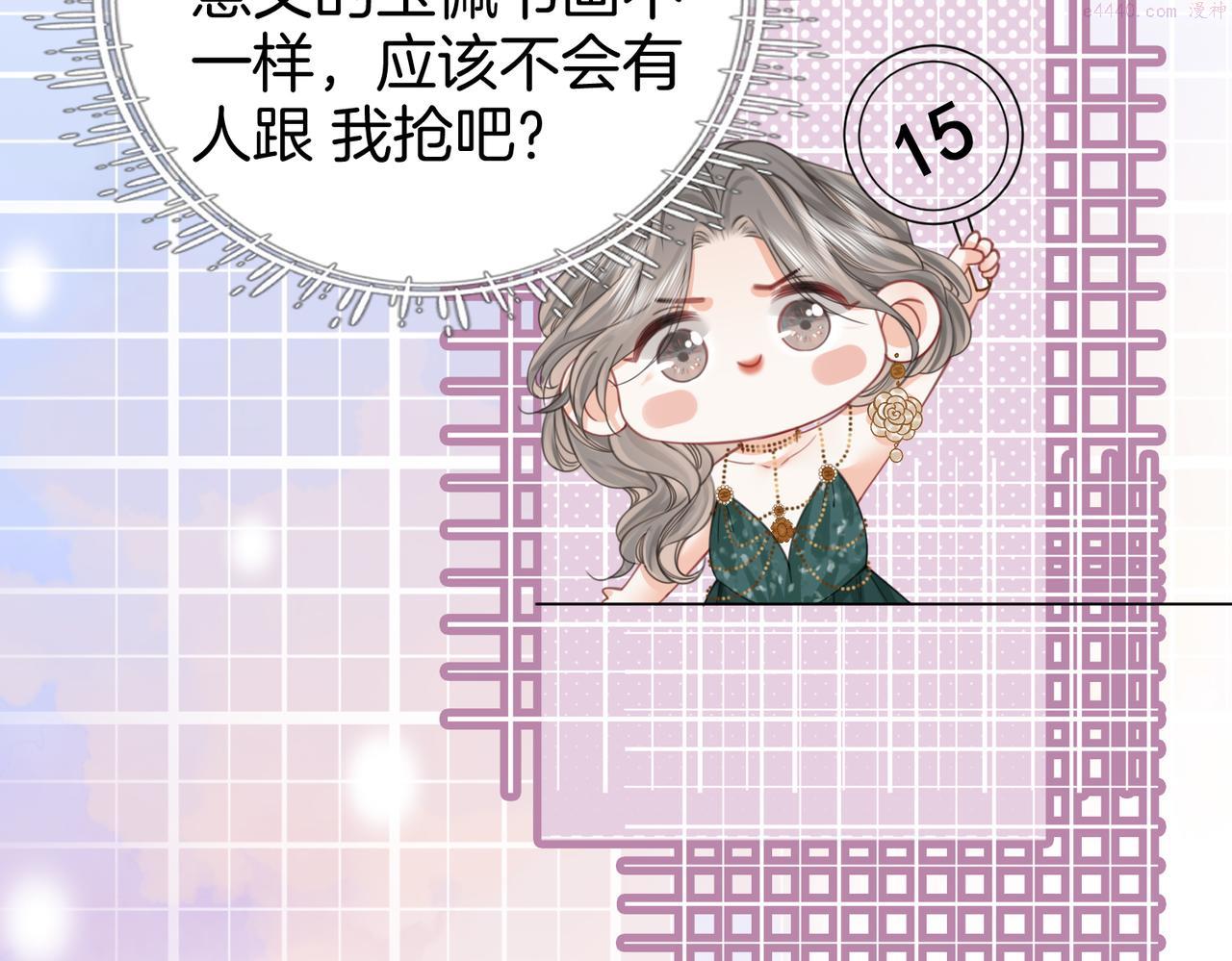 顾小姐和曲小姐漫画免费阅读在线观看漫画,第23话 戏服之争75图