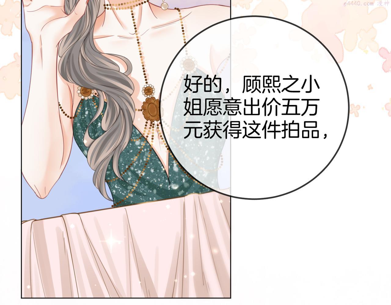 顾小姐和曲小姐漫画免费阅读在线观看漫画,第23话 戏服之争78图