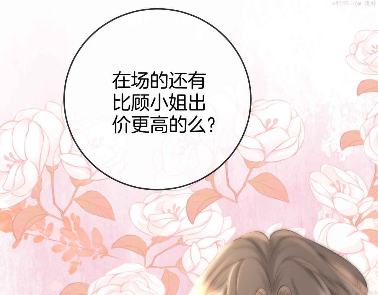 顾小姐和曲小姐漫画免费阅读在线观看漫画,第23话 戏服之争79图