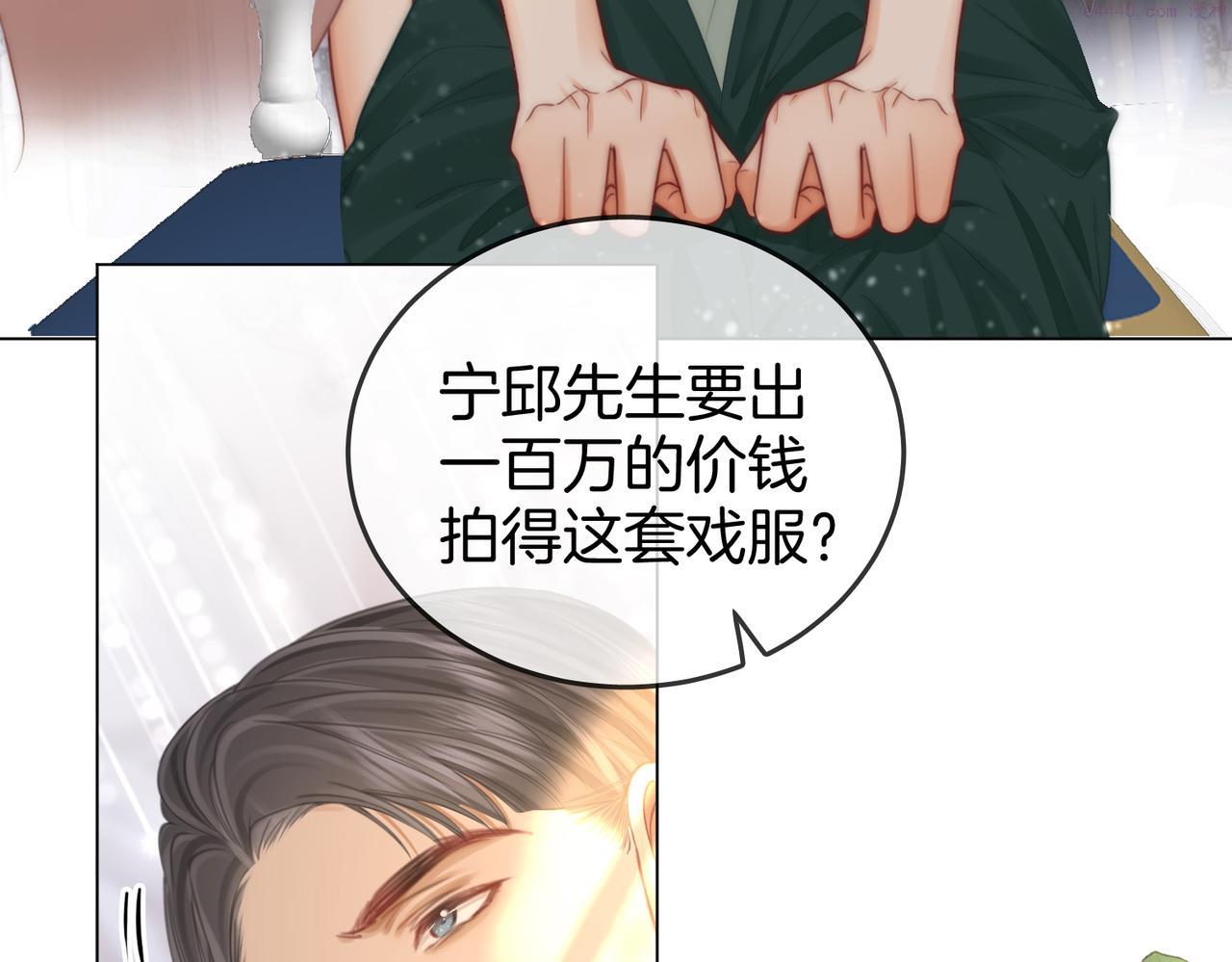 顾小姐和曲小姐漫画免费阅读在线观看漫画,第23话 戏服之争90图