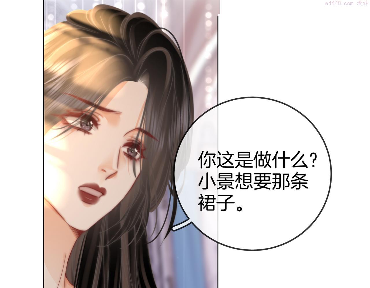 顾小姐和曲小姐漫画免费阅读在线观看漫画,第23话 戏服之争95图