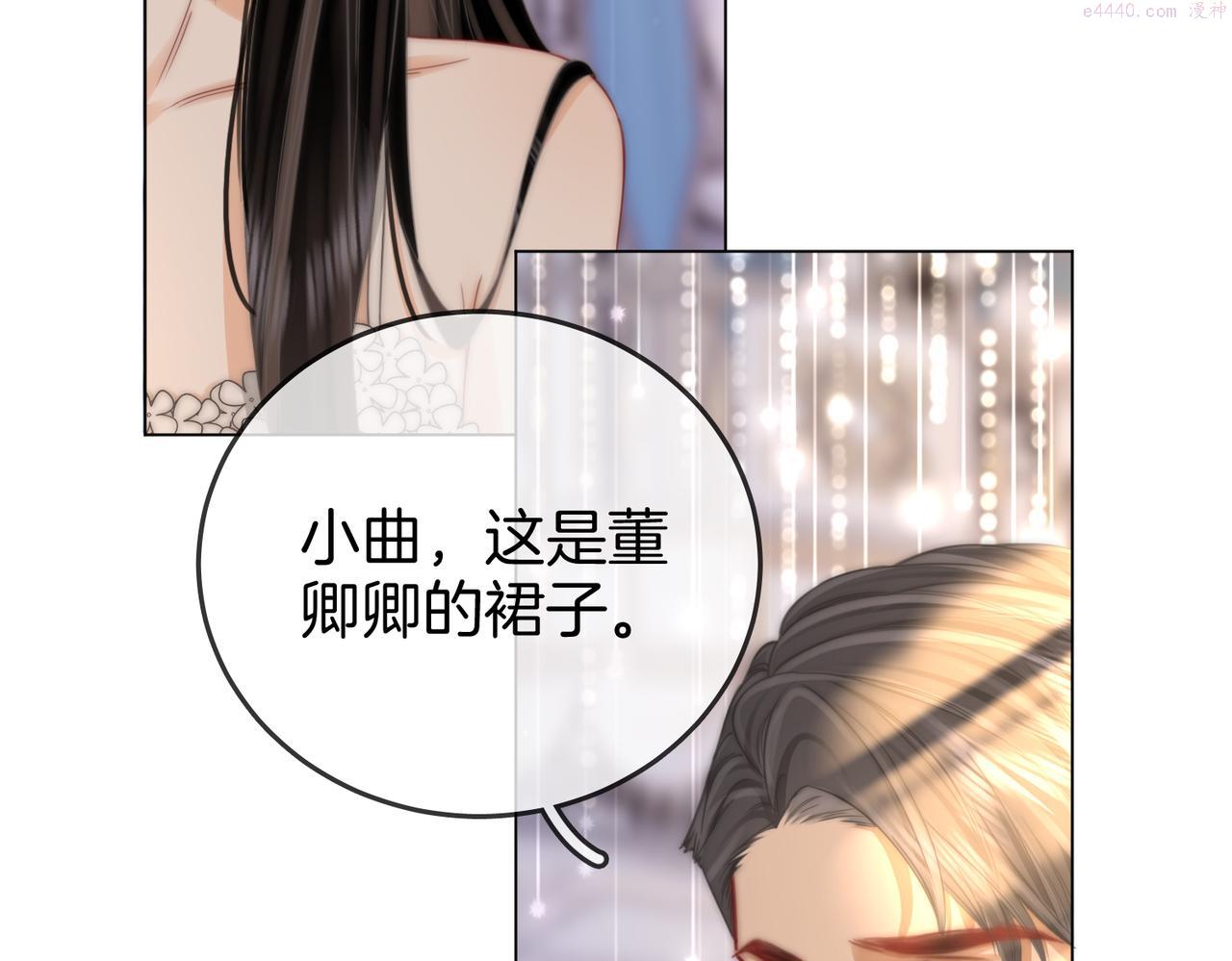 顾小姐和曲小姐漫画免费阅读在线观看漫画,第23话 戏服之争96图