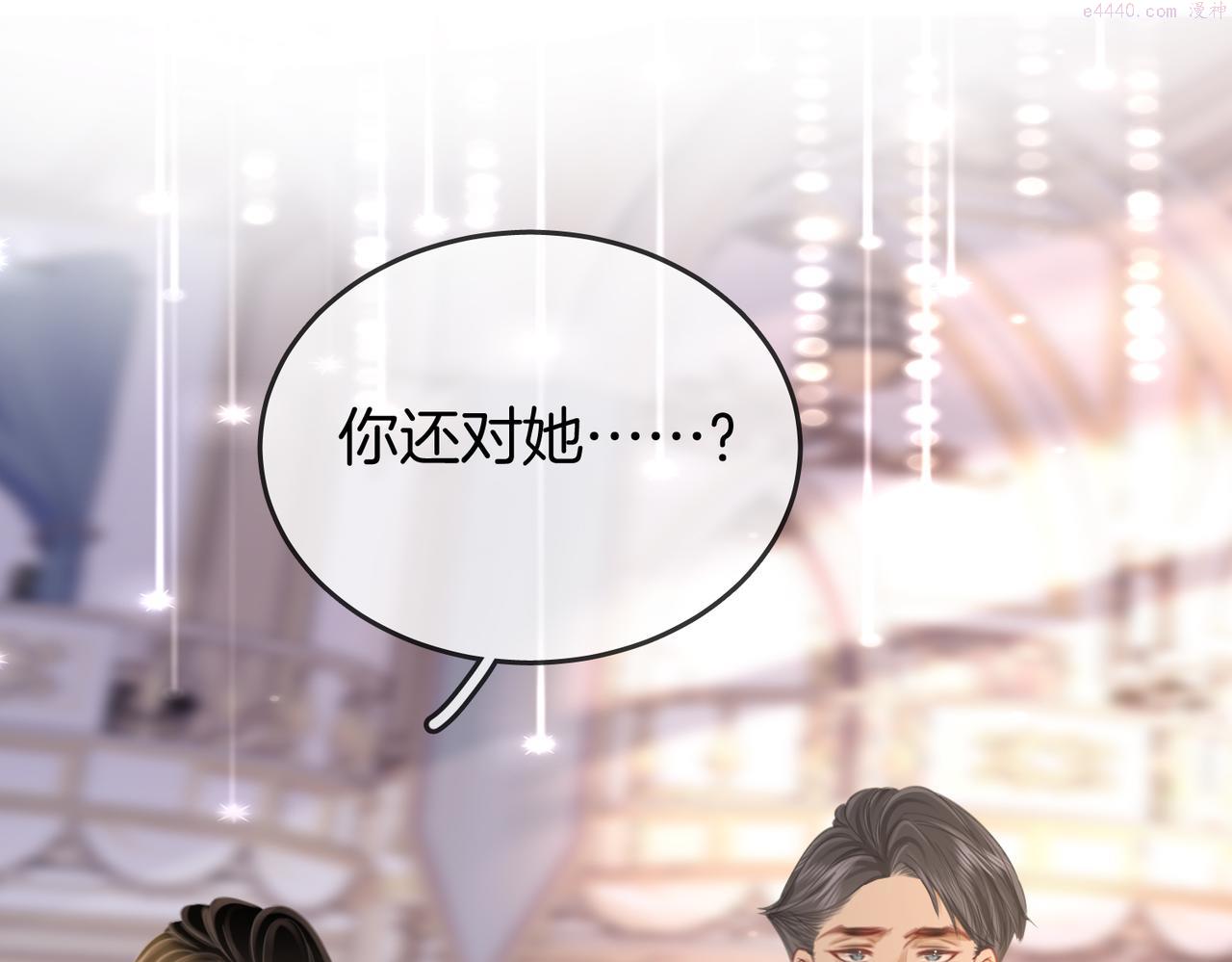 顾小姐和曲小姐漫画免费阅读在线观看漫画,第23话 戏服之争98图