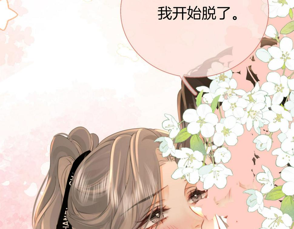 顾小姐和曲小姐高清壁纸漫画,第28话 她不抗拒116图