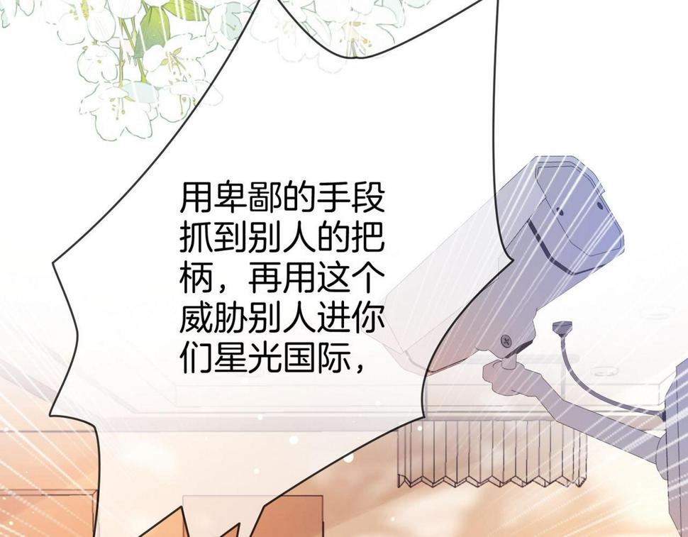 顾小姐和曲小姐高清壁纸漫画,第28话 她不抗拒12图