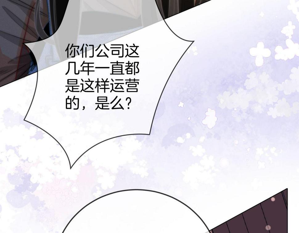 顾小姐和曲小姐高清壁纸漫画,第28话 她不抗拒16图