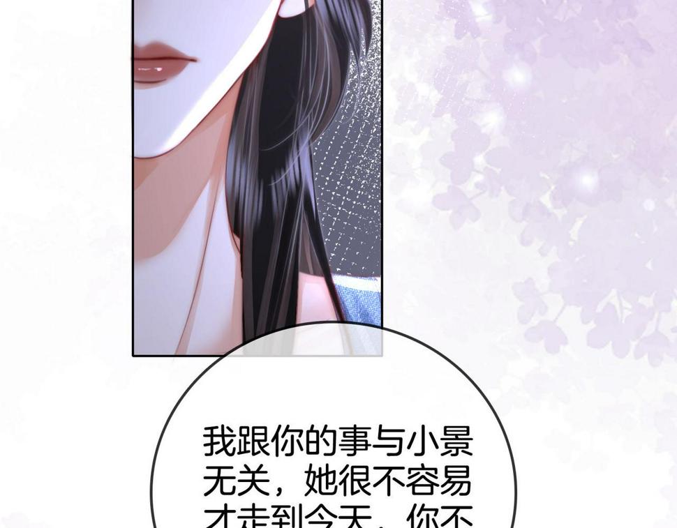 顾小姐和曲小姐高清壁纸漫画,第28话 她不抗拒43图