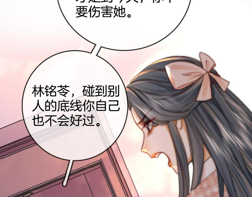 顾小姐和曲小姐高清壁纸漫画,第28话 她不抗拒44图