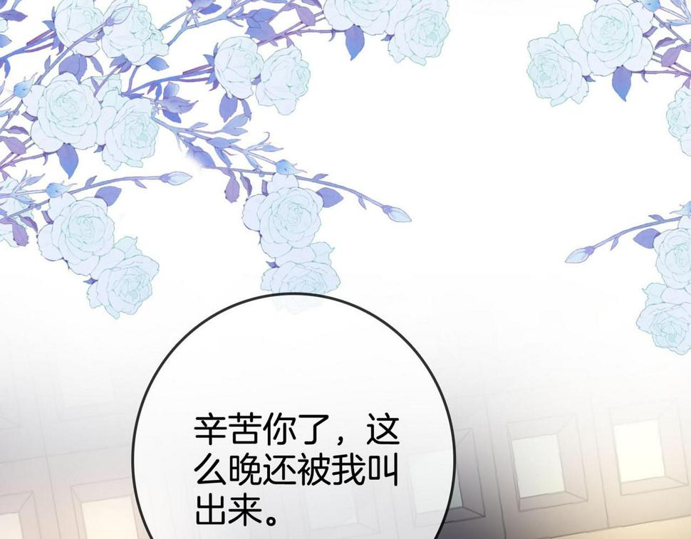 顾小姐和曲小姐高清壁纸漫画,第28话 她不抗拒65图