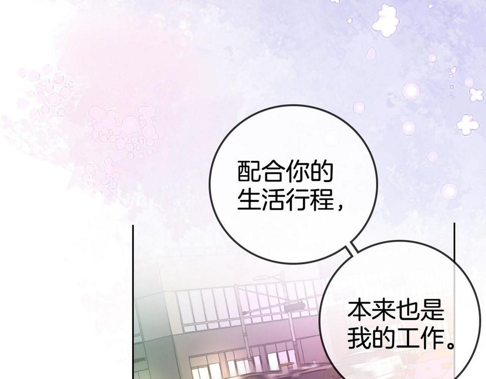 顾小姐和曲小姐高清壁纸漫画,第28话 她不抗拒68图