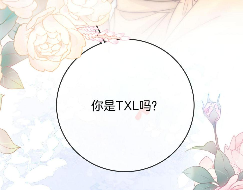 顾小姐和曲小姐全集免费观看漫画,第29话 质问109图