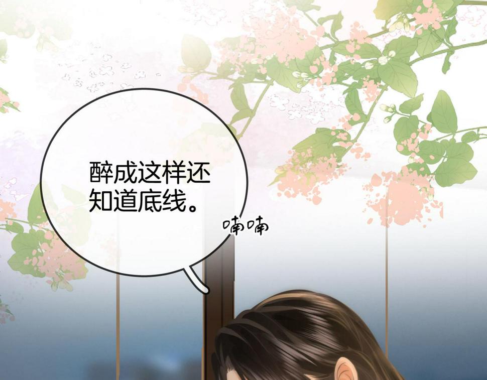 顾小姐和曲小姐全集免费观看漫画,第29话 质问14图