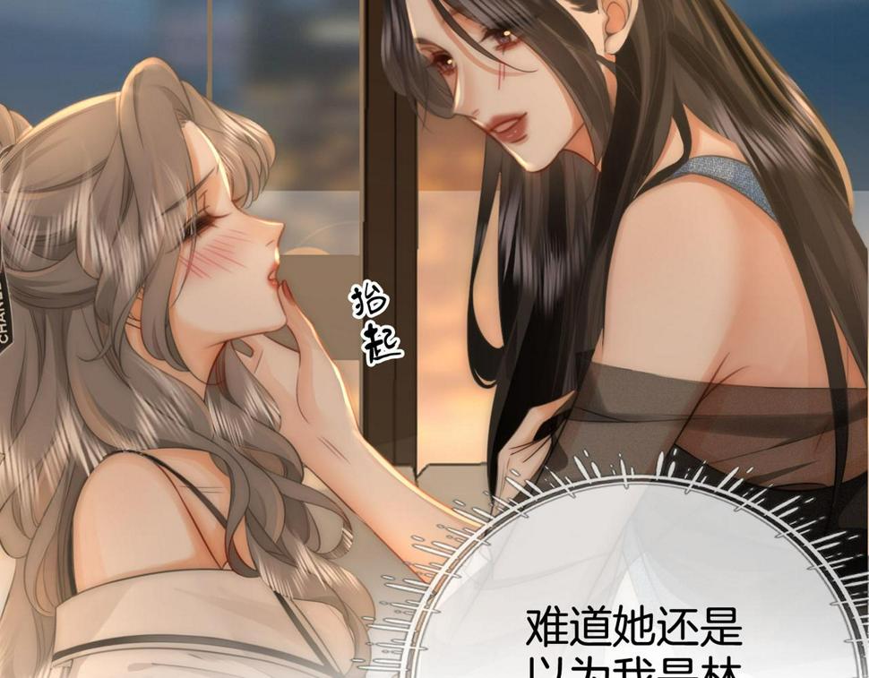 顾小姐和曲小姐全集免费观看漫画,第29话 质问15图