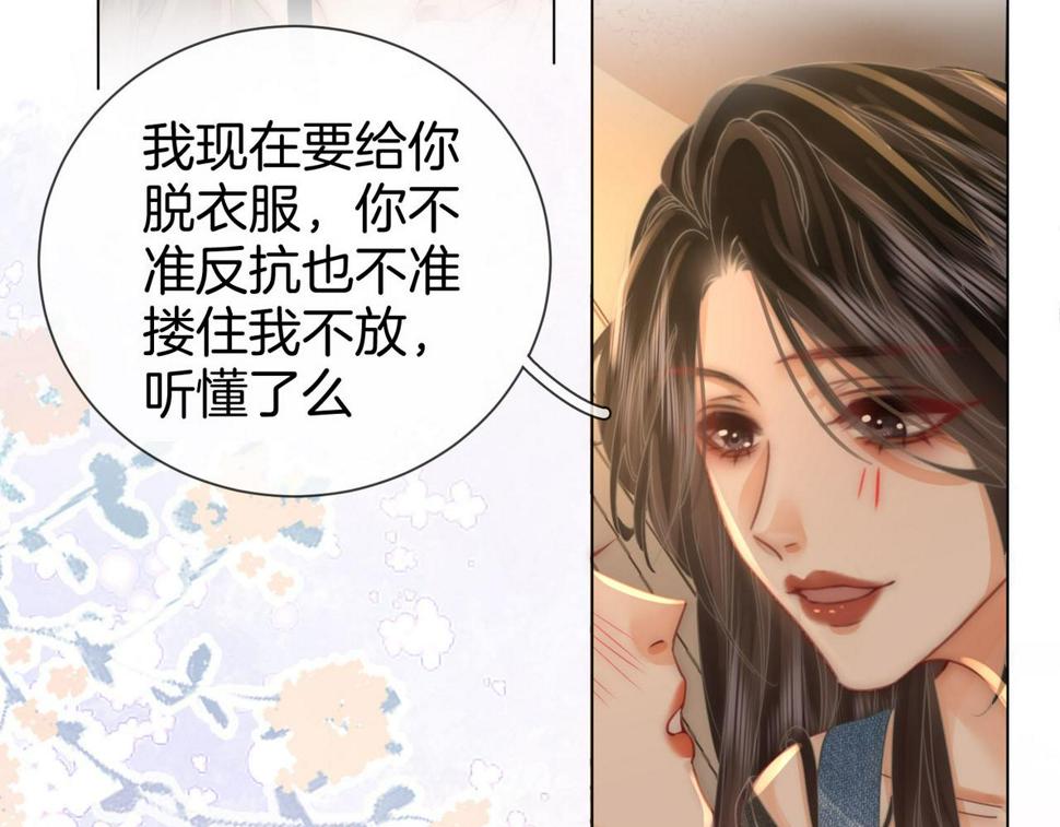 顾小姐和曲小姐全集免费观看漫画,第29话 质问19图