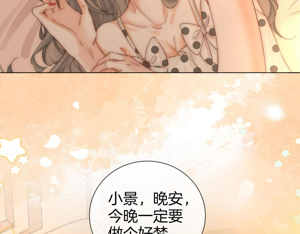 顾小姐和曲小姐全集免费观看漫画,第29话 质问28图