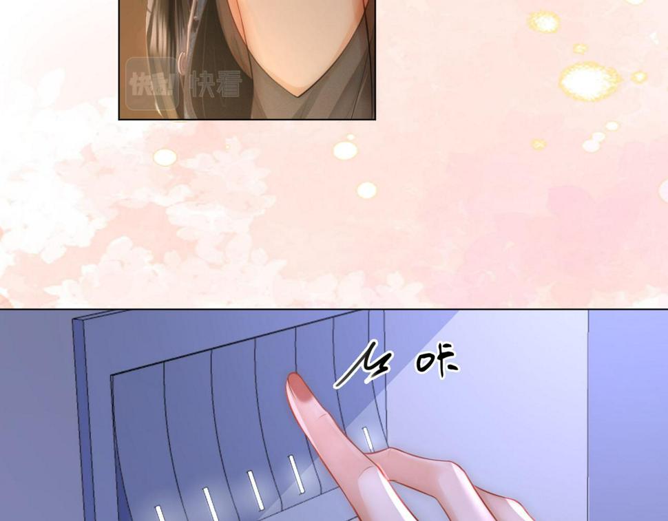 顾小姐和曲小姐全集免费观看漫画,第29话 质问36图