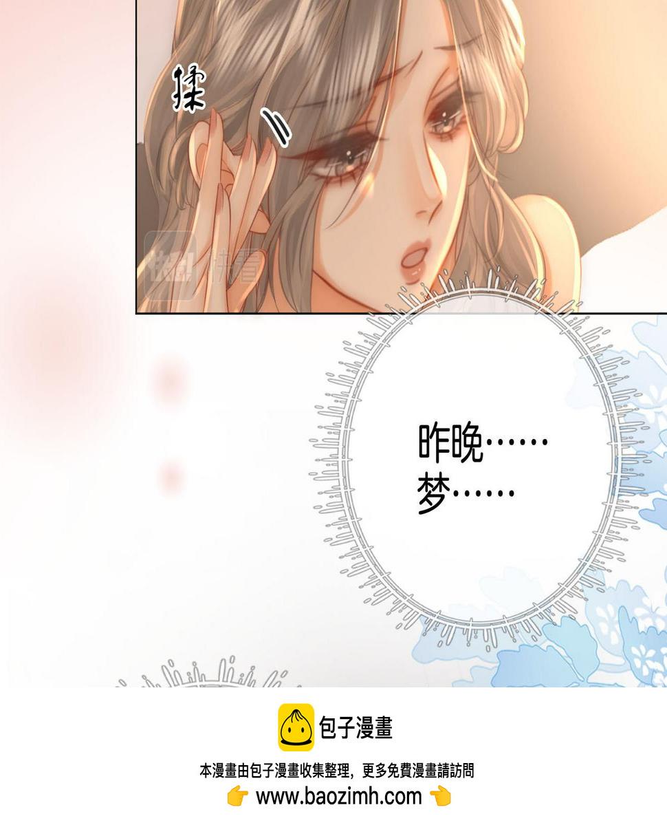 顾小姐和曲小姐全集免费观看漫画,第29话 质问50图