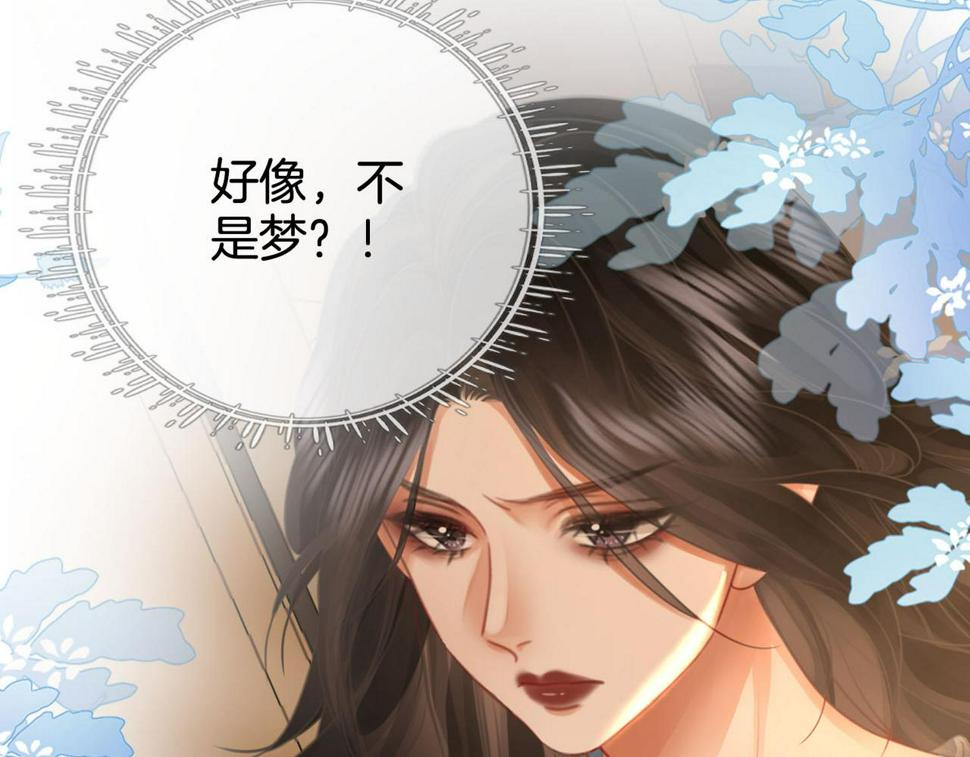 顾小姐和曲小姐全集免费观看漫画,第29话 质问55图