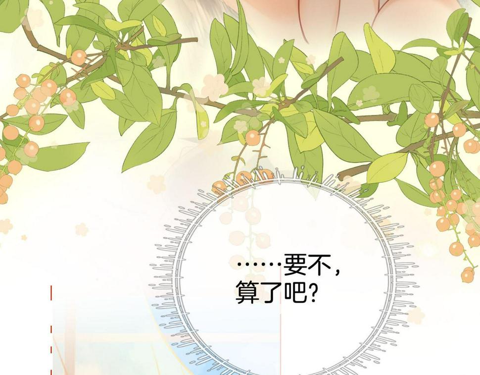 顾小姐和曲小姐全集免费观看漫画,第29话 质问61图