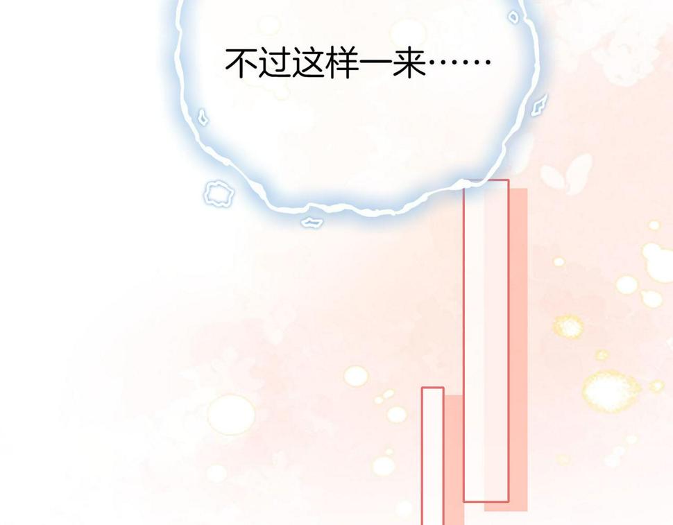 顾小姐和曲小姐全集免费观看漫画,第29话 质问67图