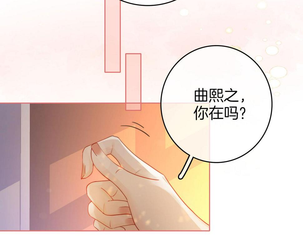 顾小姐和曲小姐全集免费观看漫画,第29话 质问72图