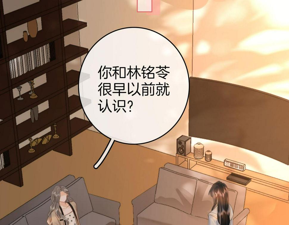 顾小姐和曲小姐全集免费观看漫画,第29话 质问82图