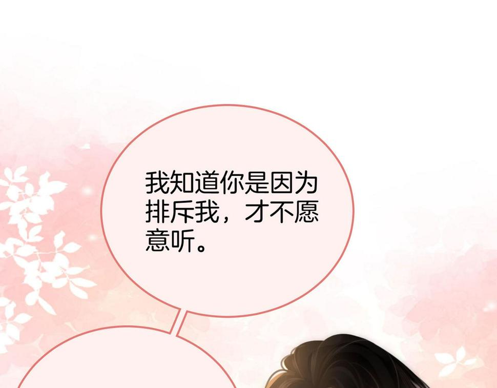 顾小姐和曲小姐全集免费观看漫画,第29话 质问88图