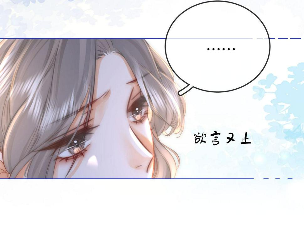 顾小姐和曲小姐全集免费观看漫画,第29话 质问95图