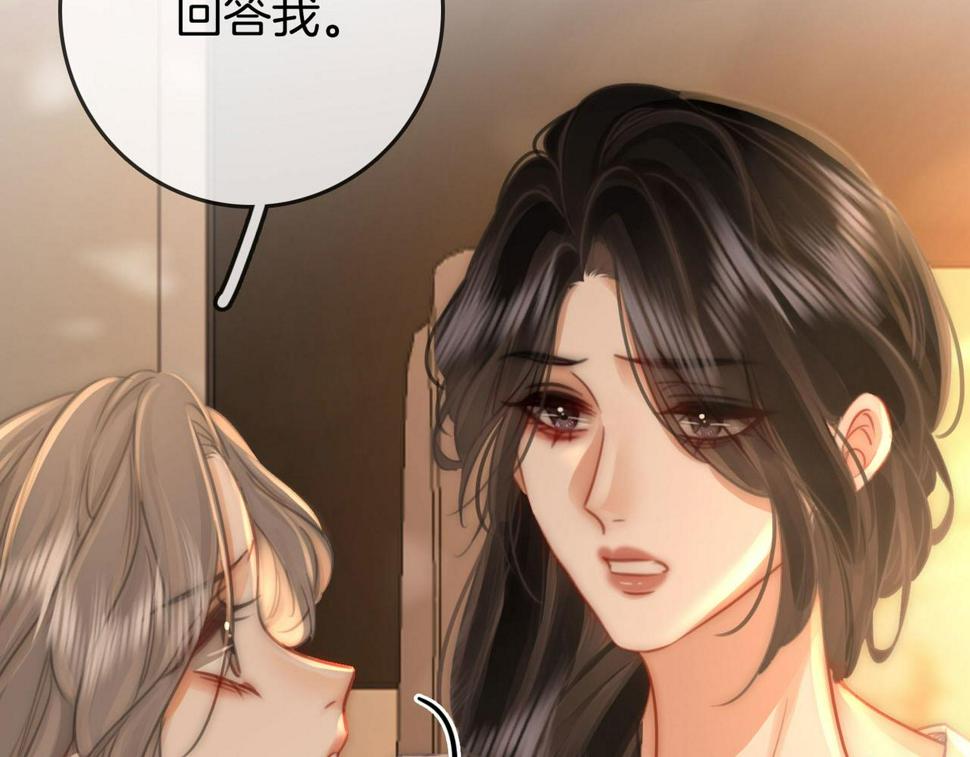 顾小姐和曲小姐全集免费观看漫画,第29话 质问103图