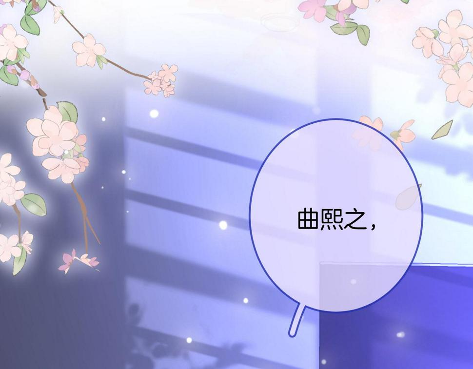 顾小姐和曲小姐高清壁纸漫画,第30话 睡我房里115图