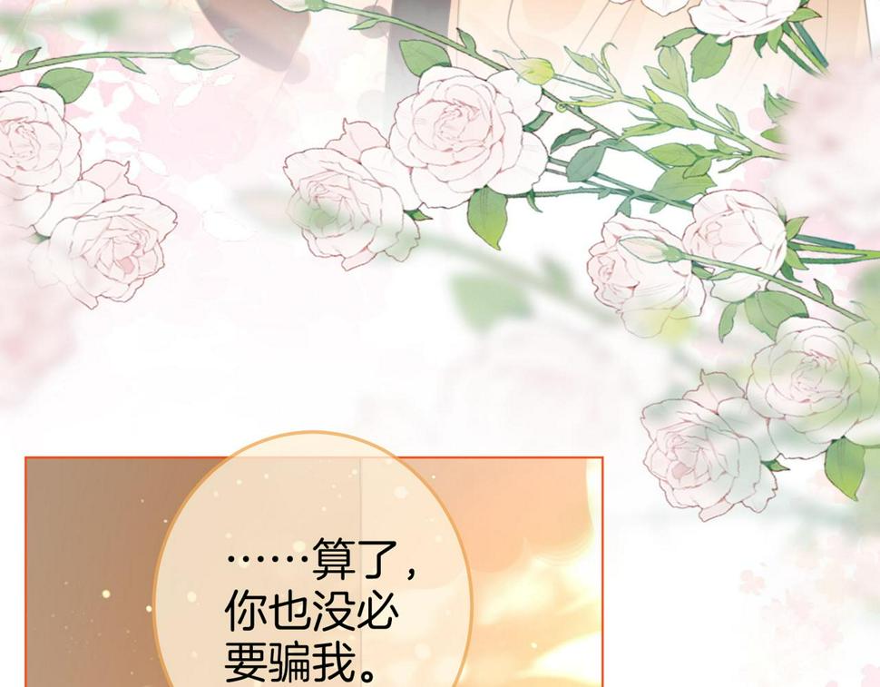 顾小姐和曲小姐高清壁纸漫画,第30话 睡我房里16图