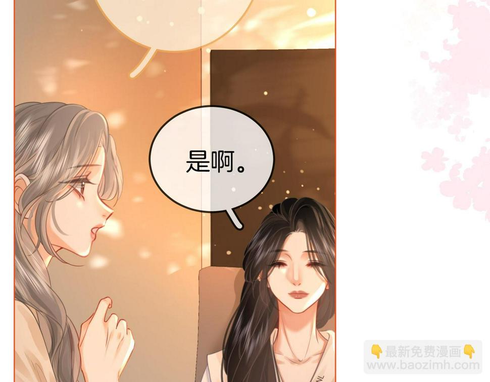 顾小姐和曲小姐高清壁纸漫画,第30话 睡我房里17图