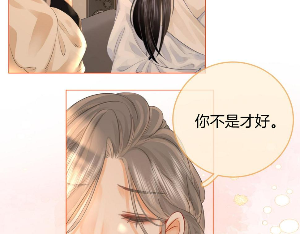 顾小姐和曲小姐高清壁纸漫画,第30话 睡我房里19图