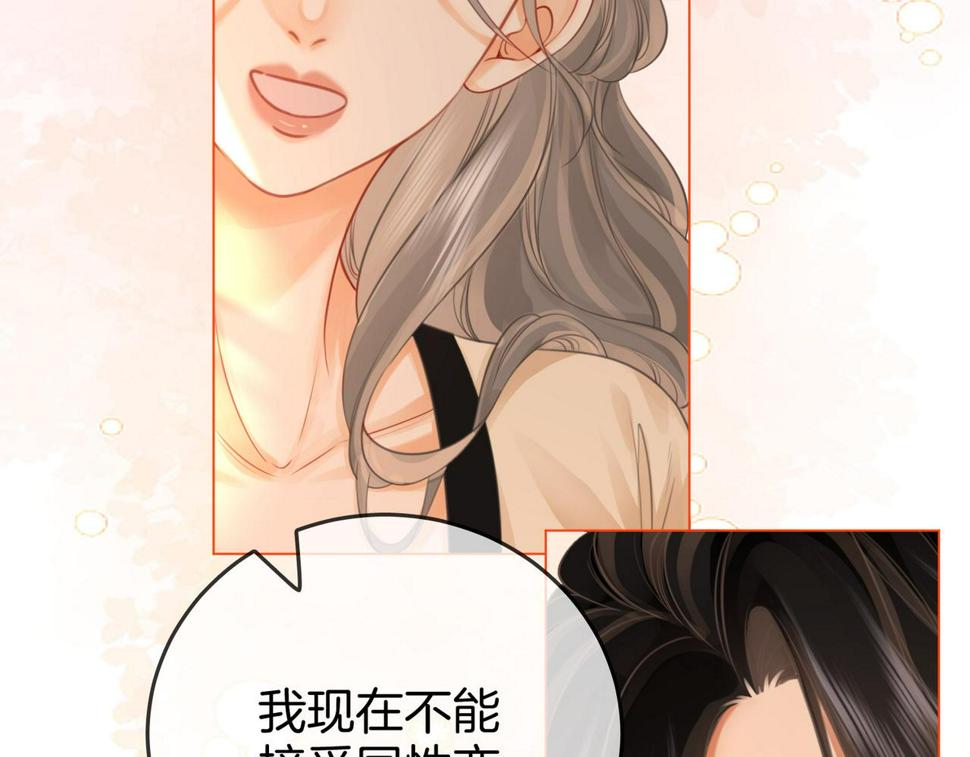 顾小姐和曲小姐高清壁纸漫画,第30话 睡我房里20图