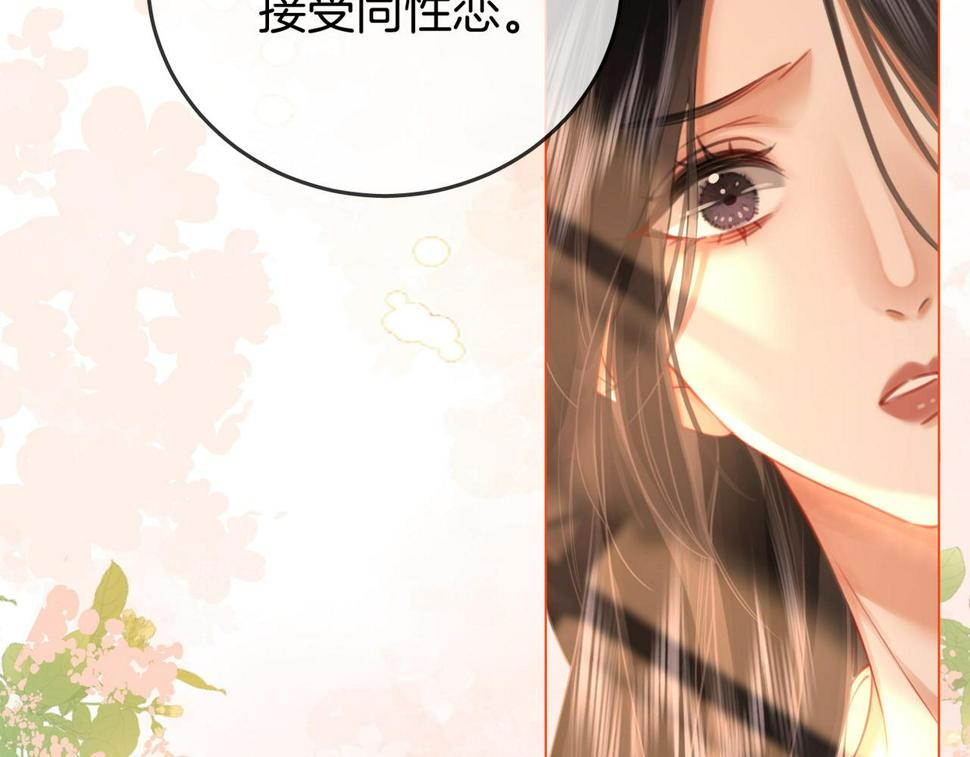 顾小姐和曲小姐高清壁纸漫画,第30话 睡我房里21图